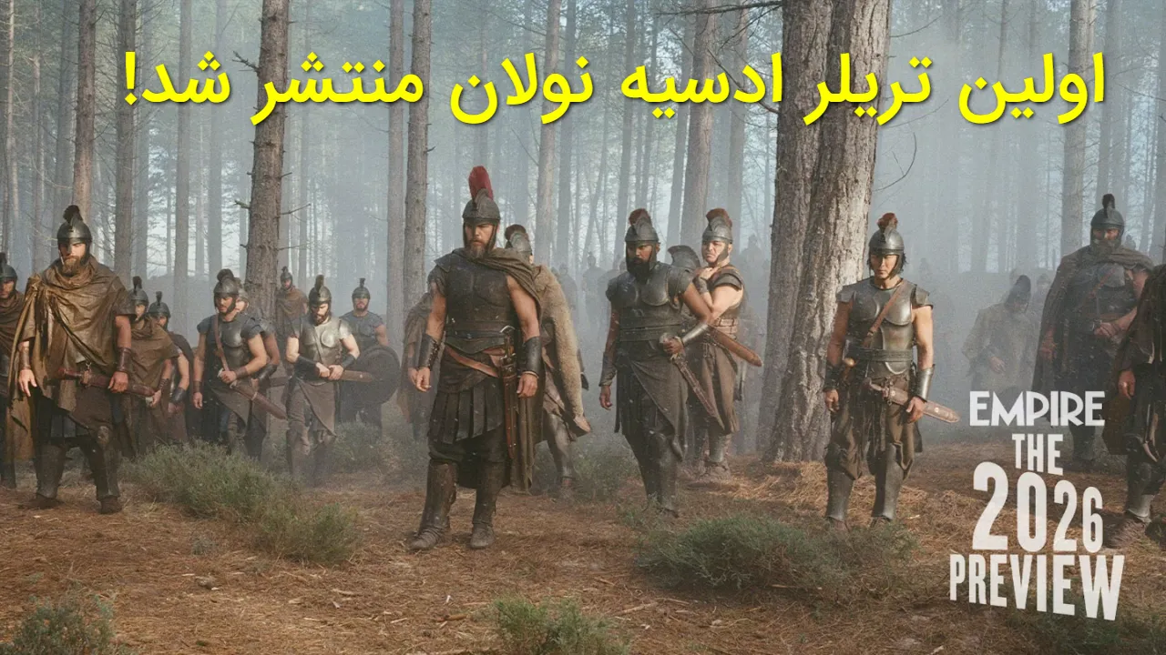 ادیسه نولان بالاخره روی پرده میرود! اولین تریلر فیلم حماسی منتشر شد