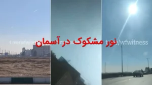 نور مشکوک در آسمان