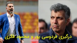 درگیری لفظی عادل فردوسی‌پور و محمود فکری در برنامه ۳۶۰
