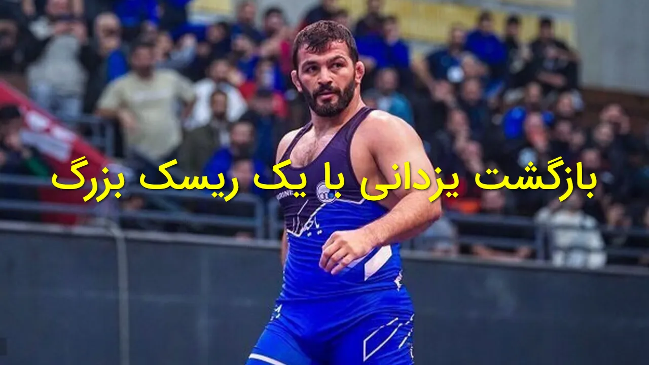 وزن جدید، رقیب جدی و شرط سخت انتخابی؛ مسیر دشوار حسن یزدانی