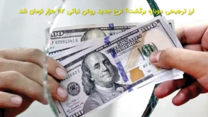 ارز ترجیحی دوباره برگشت؟ نرخ جدید روغن نباتی ۱۱۲ هزار تومان شد