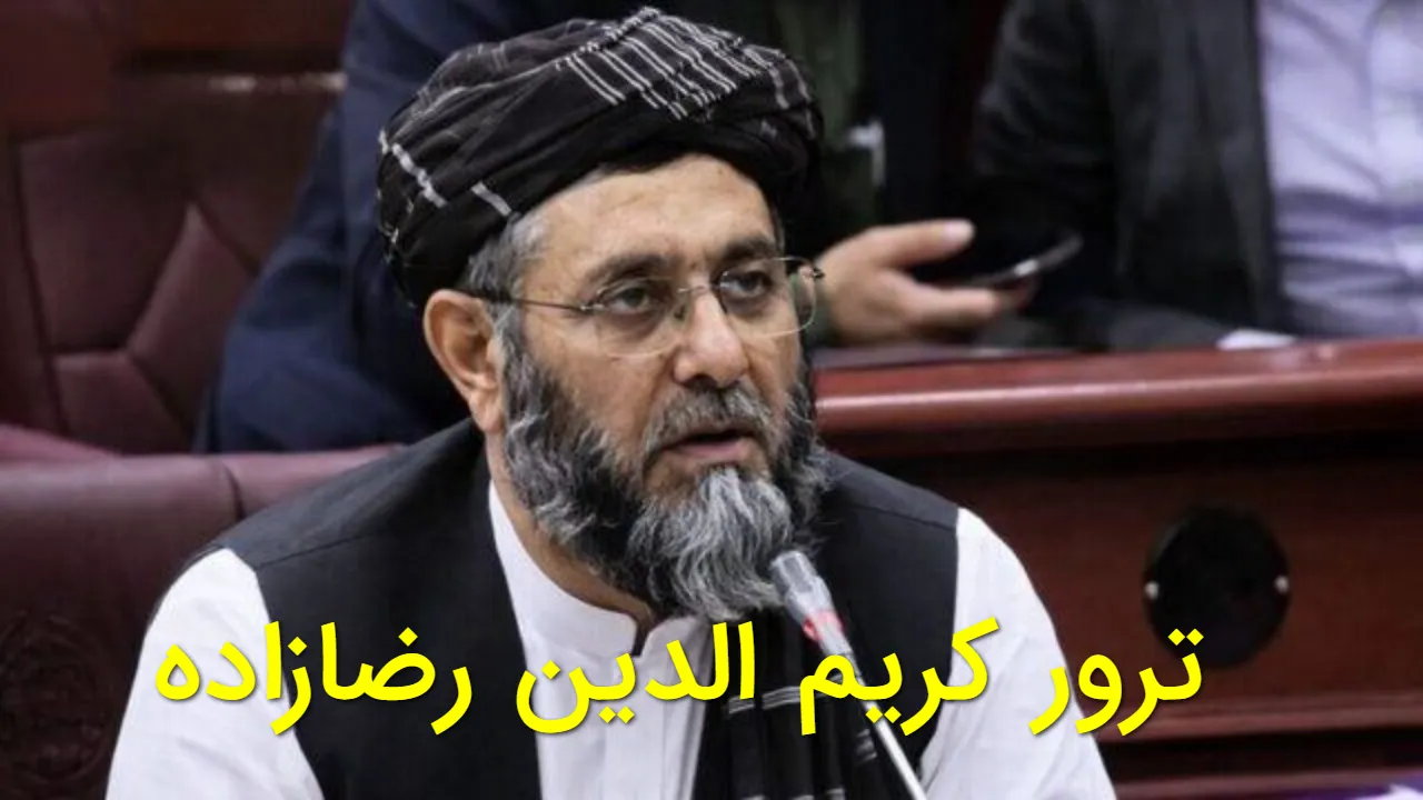 ترور کریم الدین رضازاده در کرج | جزئیات سوء قصد و آخرین وضعیت نماینده سابق مجلس افغانستان