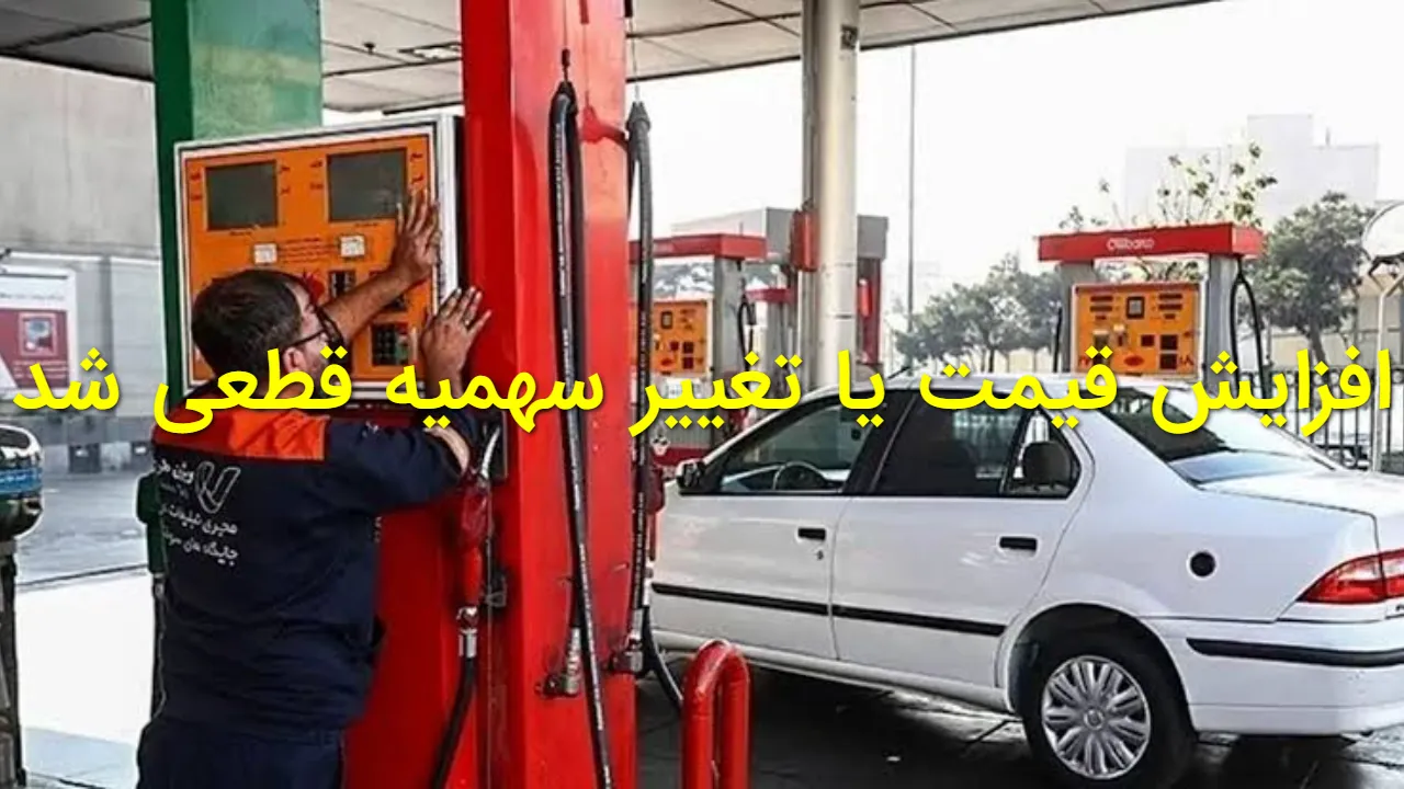 افزایش قیمت بنزین در راه است؟ سخنگوی دولت جزئیات را اعلام کرد + فیلم