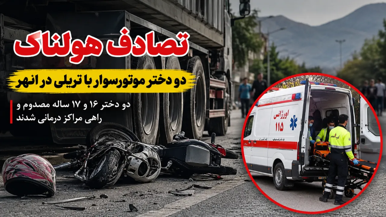 فیلم هولناک دو دختر موتورسوار با تریلی درمیدان ترمینال ابهر + جزئیات