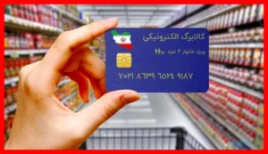 چهارشنبه، چهار گروه کالابرگ با شارژ جدید آماده استفاده می‌شوند