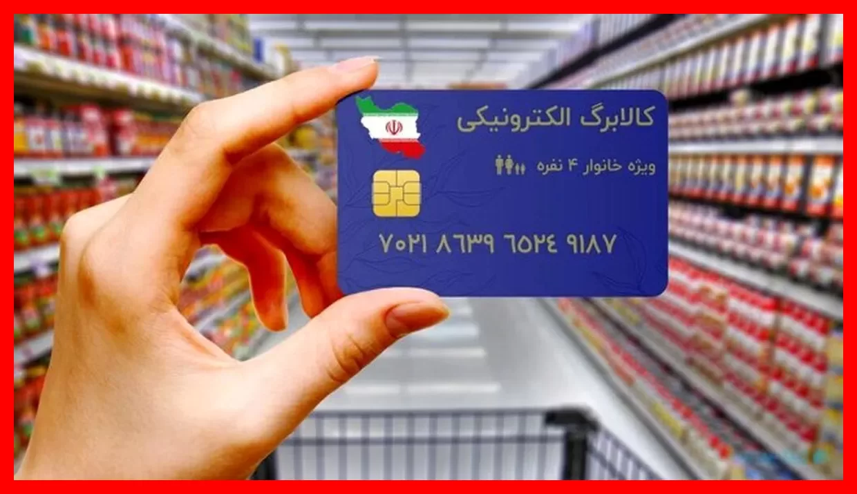 چهارشنبه، چهار گروه کالابرگ با شارژ جدید آماده استفاده می‌شوند