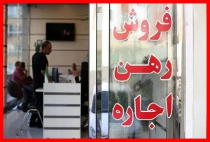 قیمت اجاره آپارتمان در بریانک، مهرآباد و دروازه شمیران چقدر است؟