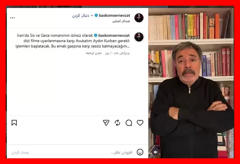 شکایت نویسنده ترک از محمدحسین مهدویان