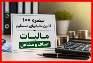 مهلت اظهارنامه مالیاتی مشاغل تا پایان آبان 1405 تمدید شد