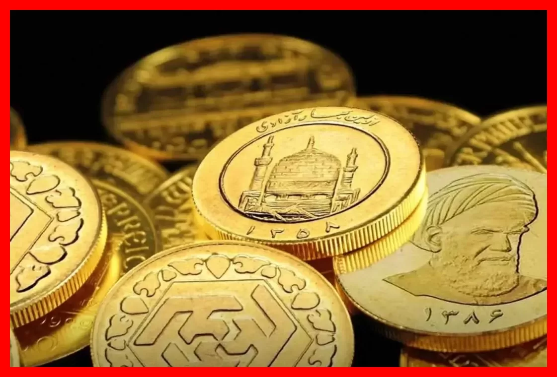 هشدار مهم کارشناس بازار مالی: پیش از خرید اوراق سلف سکه حتما این نکات را بخوانید!