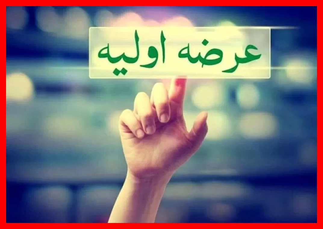 زمان عرضه اولیه «داروند» اعلام شد + جزئیات نقدینگی و نحوه خرید