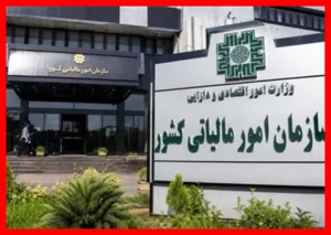 31 شهریور؛ فرصت نهایی ارسال اظهارنامه و پرداخت مالیات اشخاص حقوقی