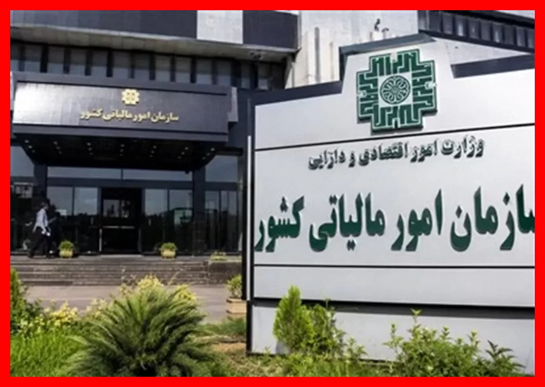 31 شهریور؛ فرصت نهایی ارسال اظهارنامه و پرداخت مالیات اشخاص حقوقی