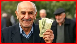 آغاز واریز حقوق بازنشستگان با ۹ سورپرایز ویژه؛ جزئیات و اسامی بازنشستگانی که حقوقشان پرداخت شد