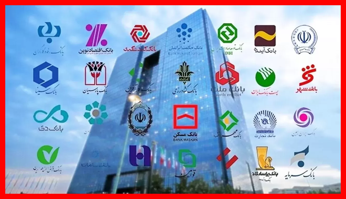 آیا یک بانک کشور دچار اختلال شد؟ + توضیحات مهم درباره بانک