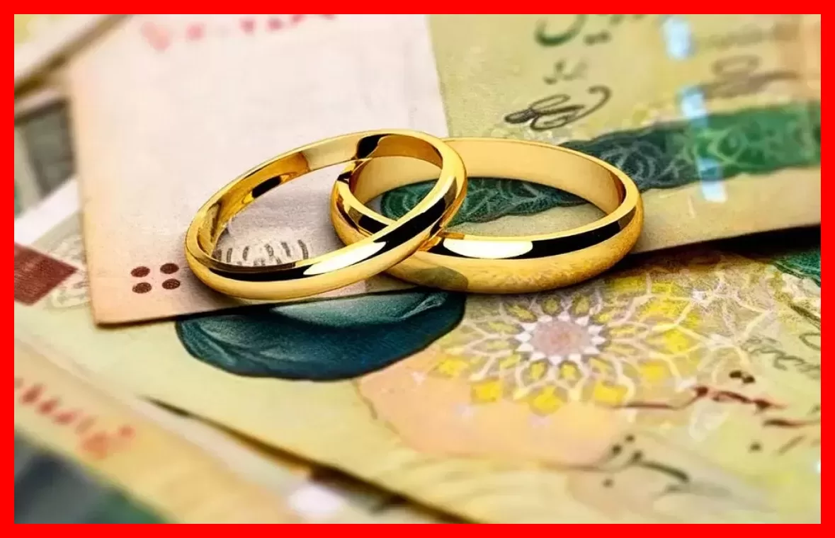 بانک مرکزی از رشد چشمگیر ۴۵ درصدی پرداخت تسهیلات ازدواج خبر داد