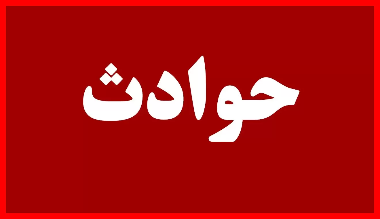 خانوم معلم! میدونی بابای من دزد و مسلحه؟/ جملهای که باند سارقان را به دام انداخت