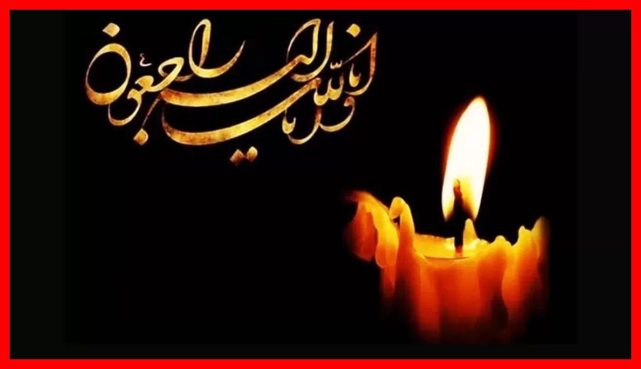 درگذشت احمد ناطقنوری + تصاویر اختصاصی و جزئیات کامل