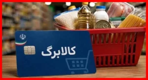 کالابرگ این گروه فردا به‌صورت کامل شارژ می‌شود