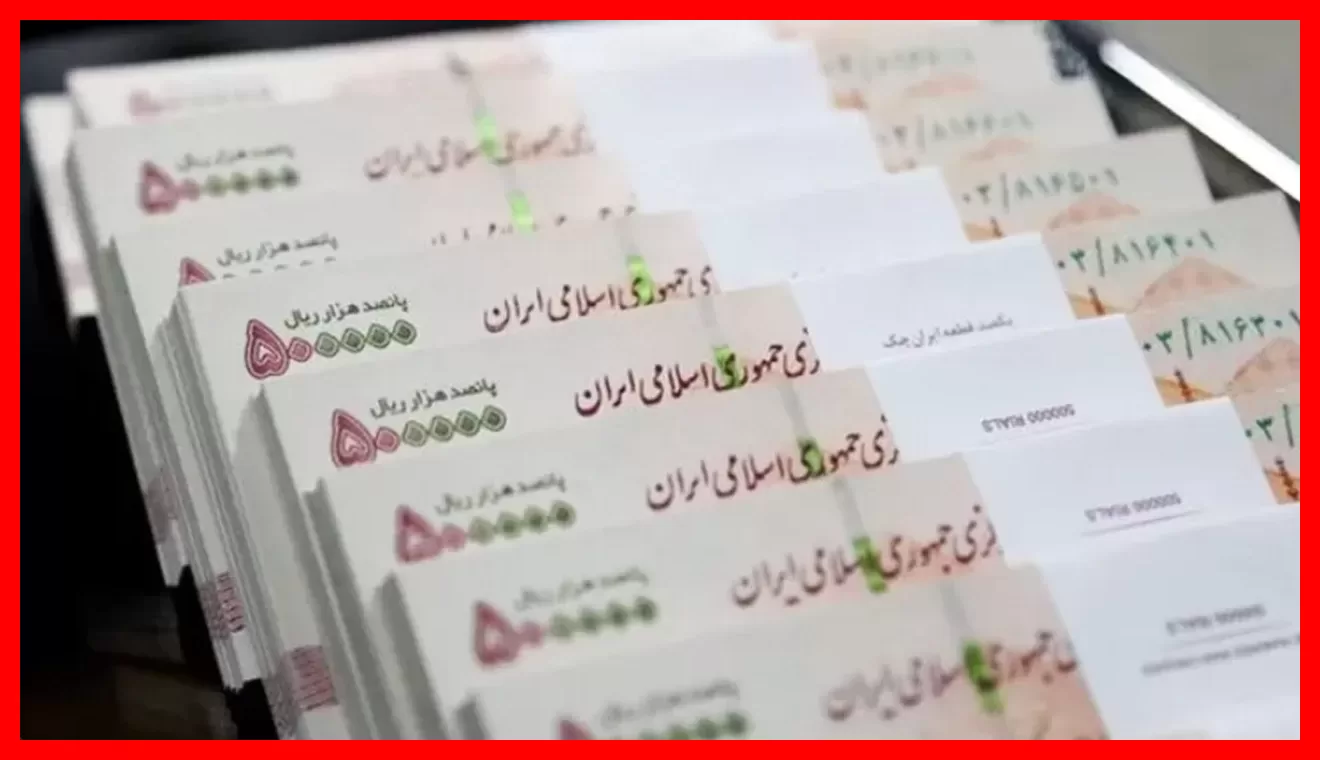 واریزی شگفتانگیز امروز ۴ مهر ۱۴۰۵؛ حساب این کارمندان ۱۰ میلیون تومان شارژ شد