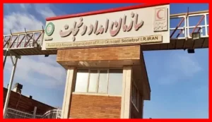 اعلام وضعیت قرمز در این مناطق؛ هلال‌احمر در حالت آماده‌باش کامل قرار گرفت