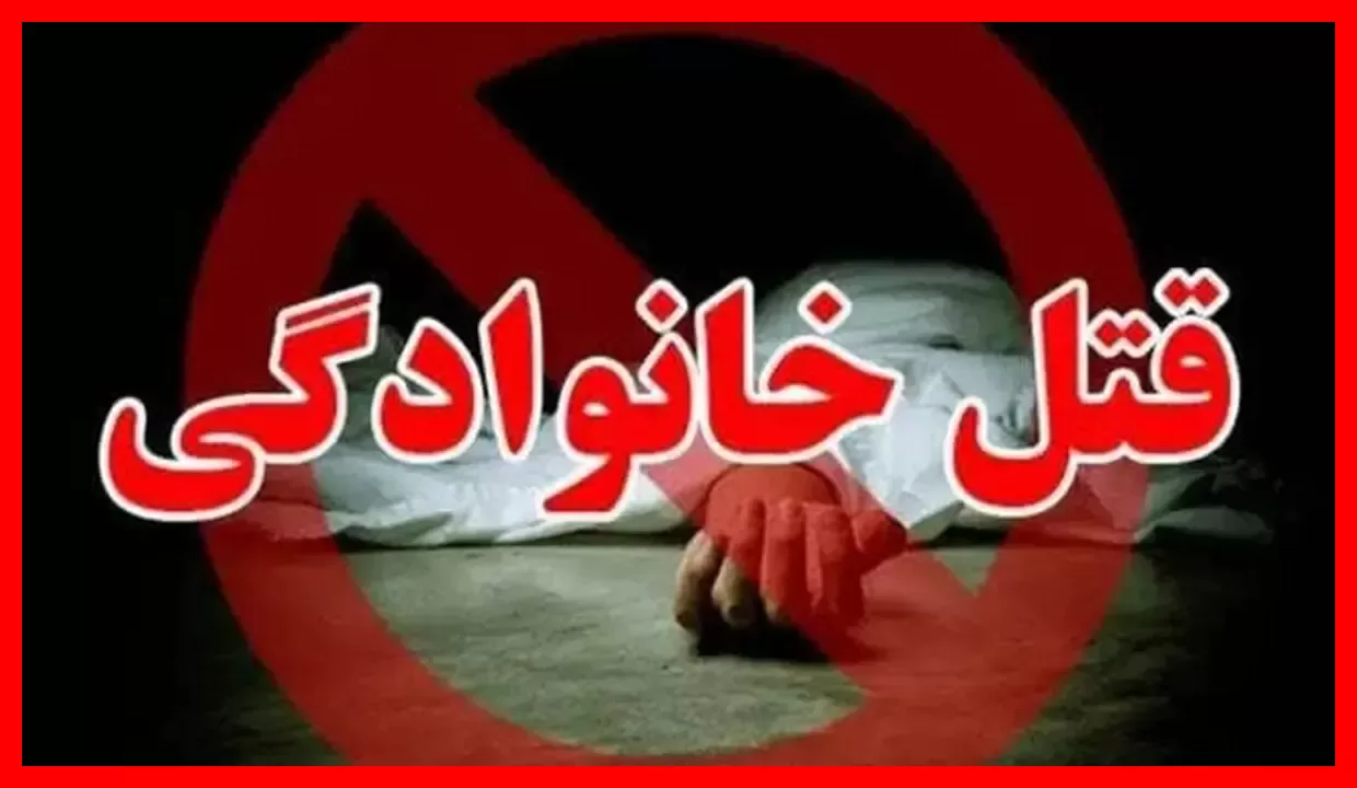 قتل مادرزن در پی اختلاف خانوادگی در بجنورد