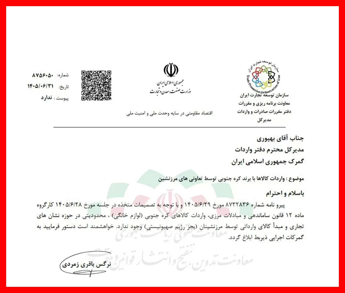 آزادسازی واردات سامسونگ و ال‌جی؛ فرصت طلایی برای خرید محصولات محبوب