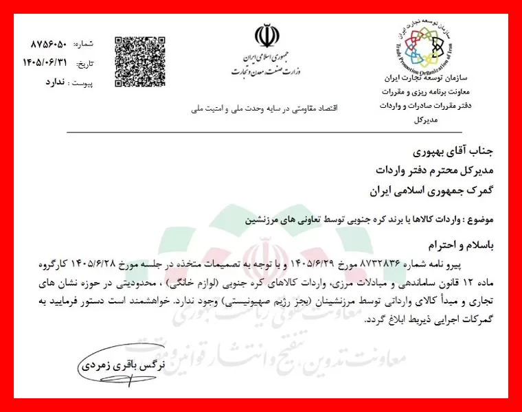آزادسازی واردات سامسونگ و ال‌جی؛ فرصت جدید برای کاربران و بازار
