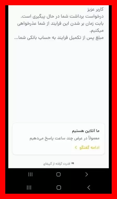 سرگردانی سرمایه‌های خرد در سکوهای آنلاین طلا/ چرا پول مردم به موقع  واریز نمی‌شود
