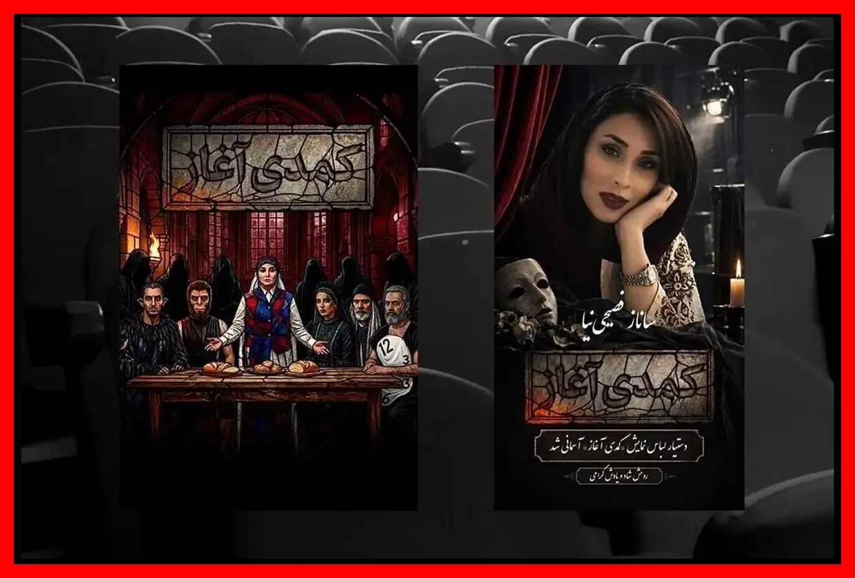 درگذشت ساناز فصیحینیا؛ خبری که قلبها را لرزاند