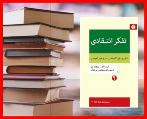 چگونه ذهن خود را از اطلاعات بی‌فایده پاک‌سازی کنیم؟