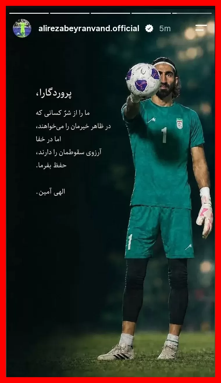 واکنش شدید بیرانوند به حواشی سربازی‌اش که همه را شوکه کرد + عکس