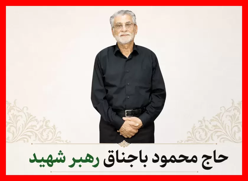 حاج محمود پهلوانی 