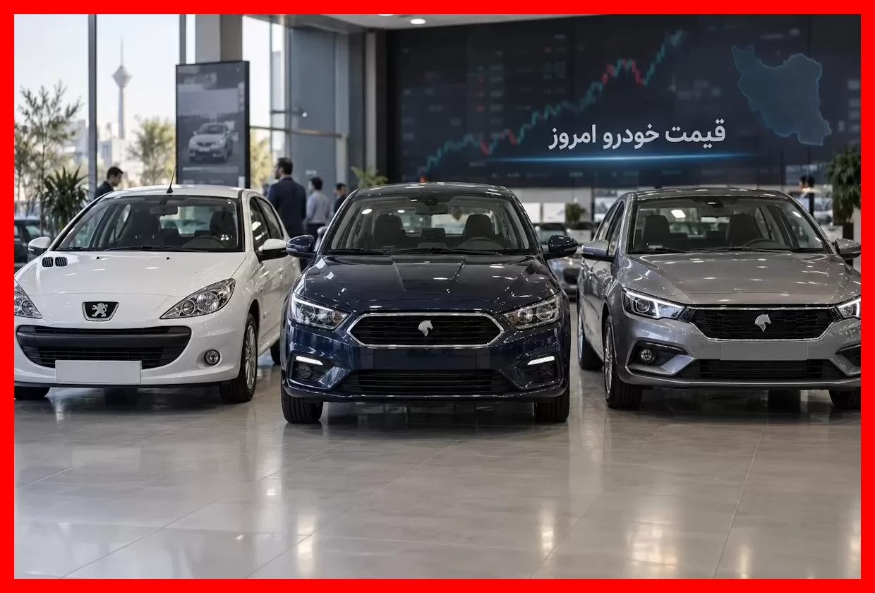 قیمت روز خودروهای ساینا، کوییک، شاهین، تارا و سایر مونتاژی‌ها در ۱۷ شهریور