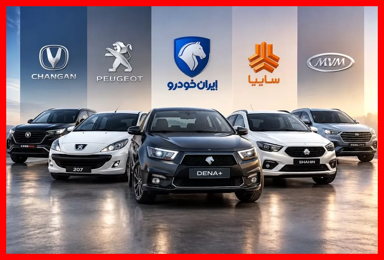 قیمت خودرو امروز ۳۰ شهریور ۱۴۰۵؛ چرا بازار خودرو در آرامش کامل است؟
