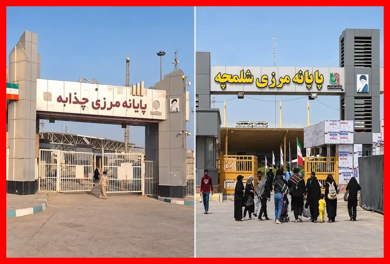 آخرین اخبار از مرزهای ایران و عراق؛ بازگشایی دوباره چذابه و شلمچه