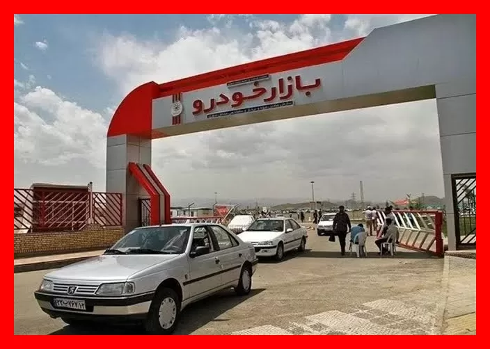 تاثیر افزایش قیمت دلار بر بازار خودرو در چند روز گذشته ؛ محصولات ایران‌خودرو و سایپا چقدر گران شدند؟