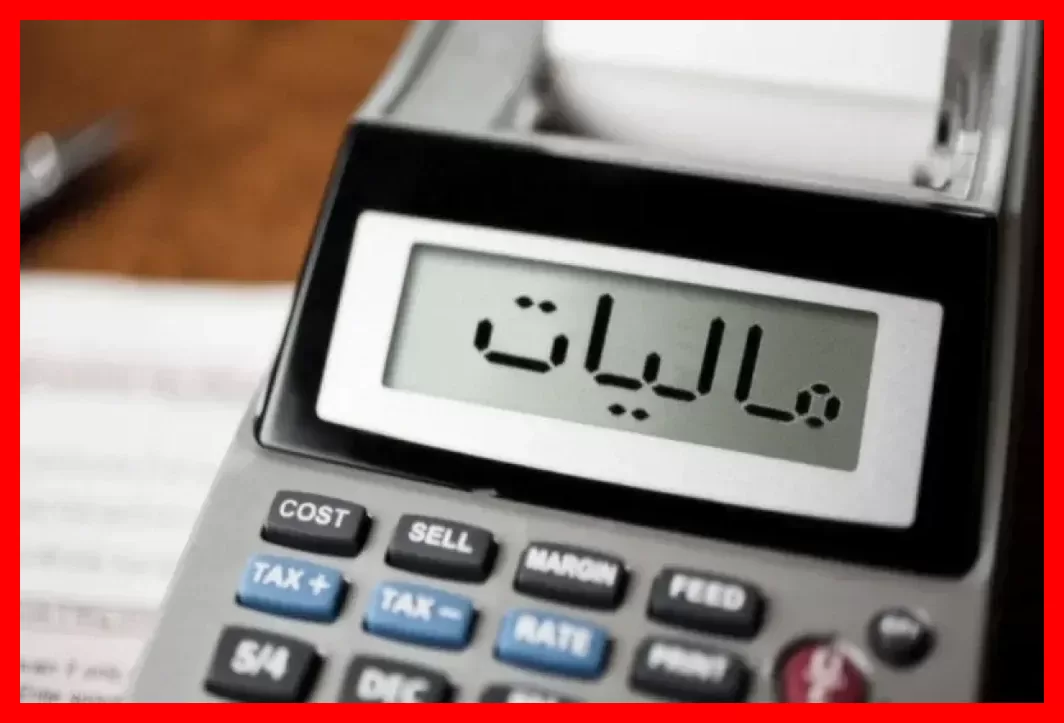 دستاورد بزرگ: وصول 1085 همت مالیات در نیمه نخست 1405