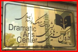 جدیدترین اطلاعیه درباره حواشی جنجالی تئاتر با بازی مهرداد صدیقیان
