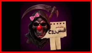آغاز دوباره بلیت‌فروشی نمایش «قبض روح» با بازی جذاب محسن کیایی