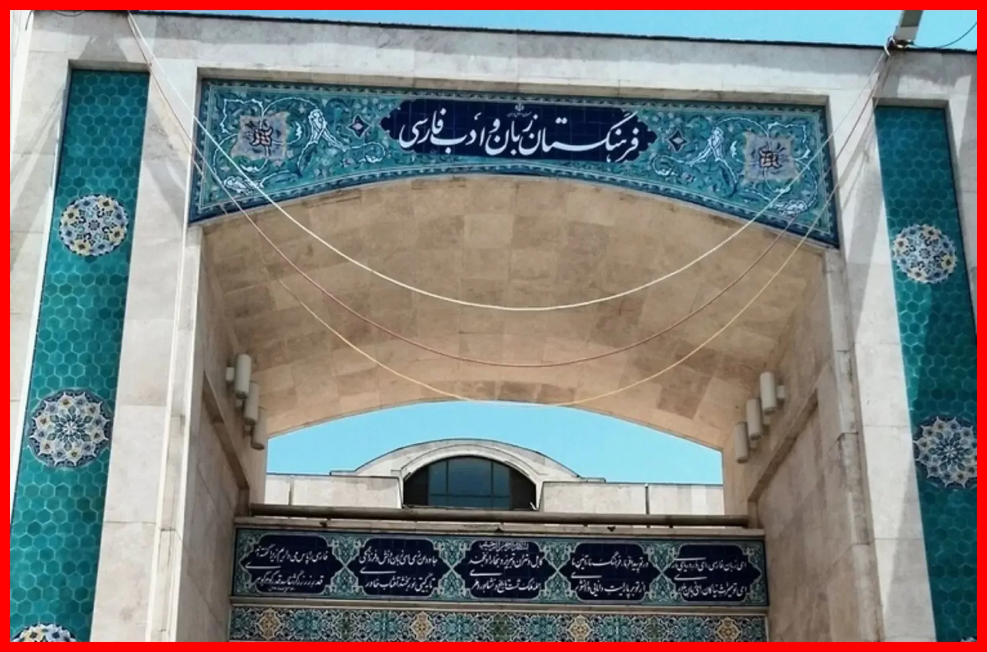واژههای تازه فرهنگستان برای گردشگری: بَستاگشت، تله گردشگری، حاضرسفر، چمدانبَر و دیگر اصطلاحات جذاب