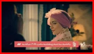اشتباهات بزرگ در طراحی لباس زنان سریال شبکه سه که چشم‌ها را آزار می‌دهد