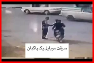دستگیری سارق گوشی پاکبان مشهدی در اقدامی سریع و قاطع
