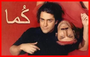 ساخت «کما ۲» پس از ۲۳ سال در راه است