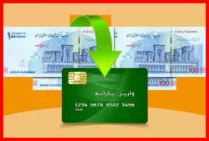 افزایش تعداد یارانه‌بگیران شهریور؛ تغییر جدید در یارانه نقدی