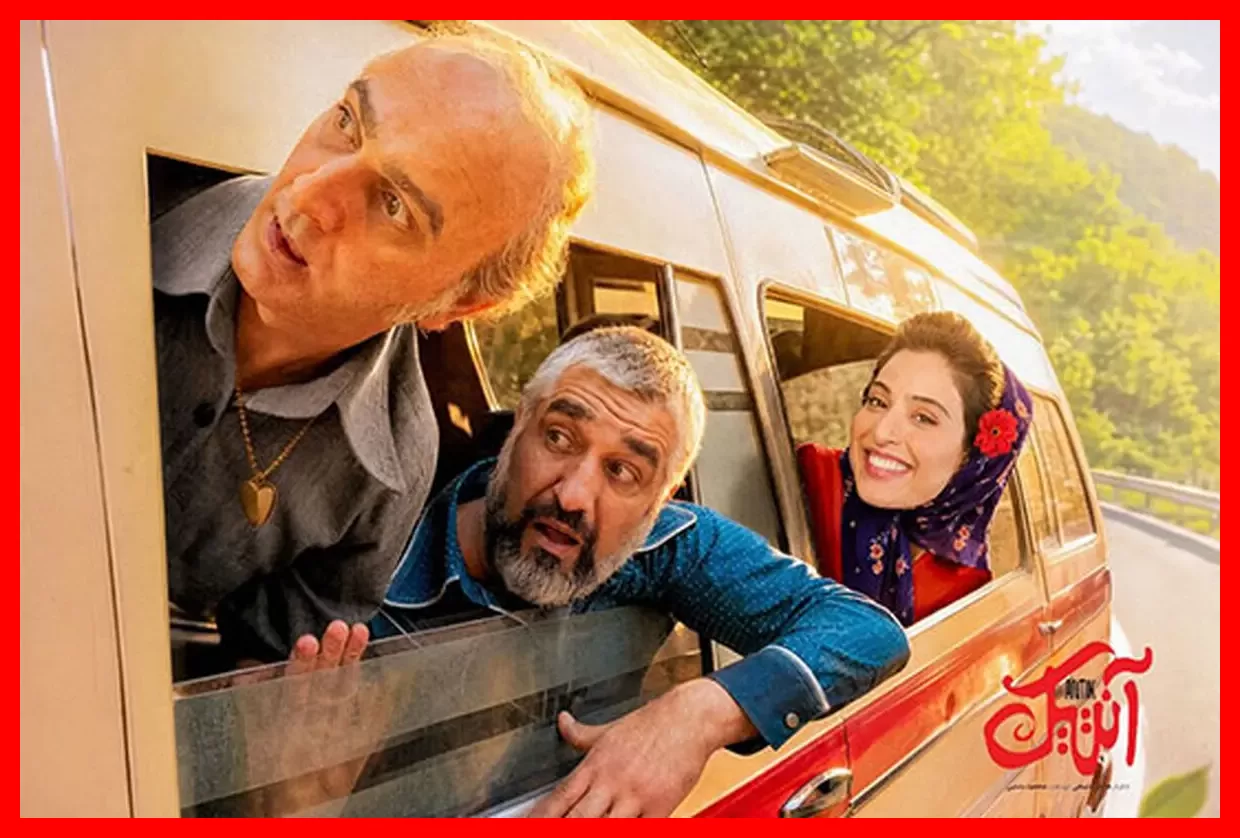 آغاز اکران آنلاین فیلم «آنتیک» در پلتفرم فیلمنت