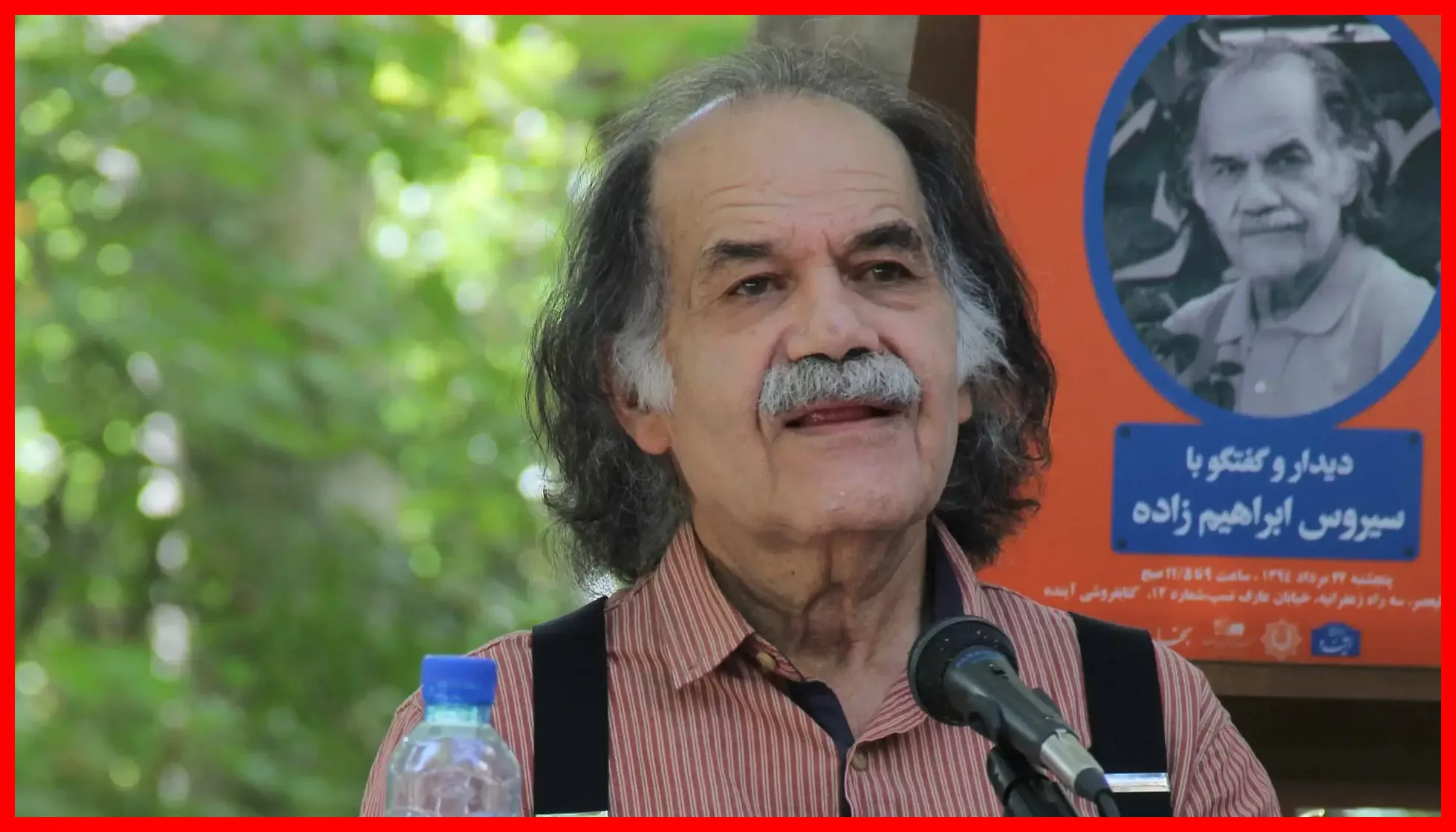درگذشت سیروس ابراهیم‌زاده، بازیگر پیشکسوت سینما و تئاتر – 6عصر