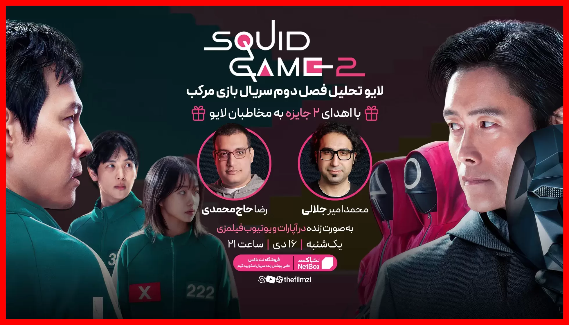 بررسی ویدیویی جذاب فصل دوم سریال بازی مرکب | نقد کامل توسط 6عصر