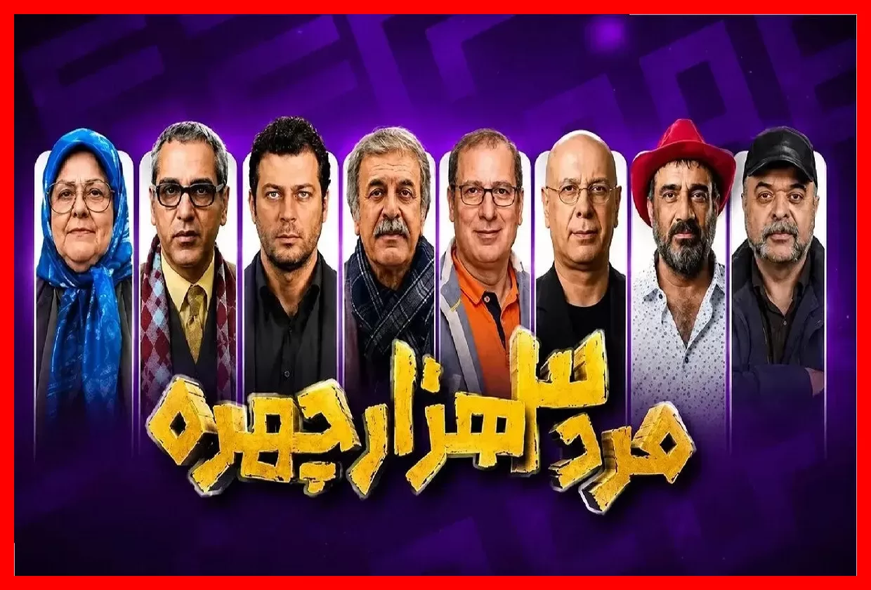 آیا مهران مدیری اُفت کرده یا سلیقه مخاطب تغییر کرده؟ دلیل اصلی کم‌حوصلگی مردم چیست؟ بررسی تأثیر سانسور و خط قرمزها بر خلاقیت + دو شرط مهم برای داوری نهایی