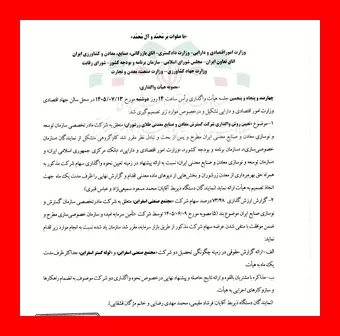 آغاز بررسی بهرهبرداری از بزرگترین معدن طلای ایران